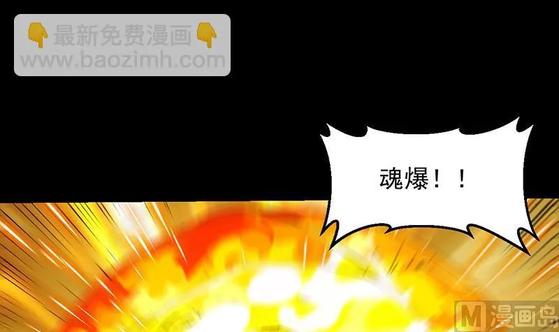 第87话 击溃副宫主！ 第15页