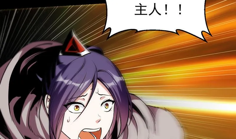 第87话 击溃副宫主！ 第20页