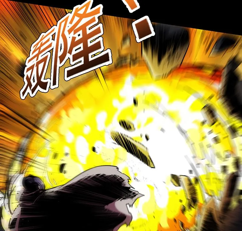 第87话 击溃副宫主！ 第22页