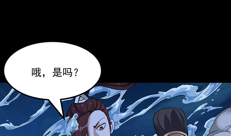 第87话 击溃副宫主！ 第25页