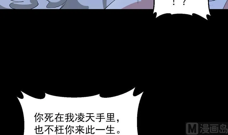 第87话 击溃副宫主！ 第27页