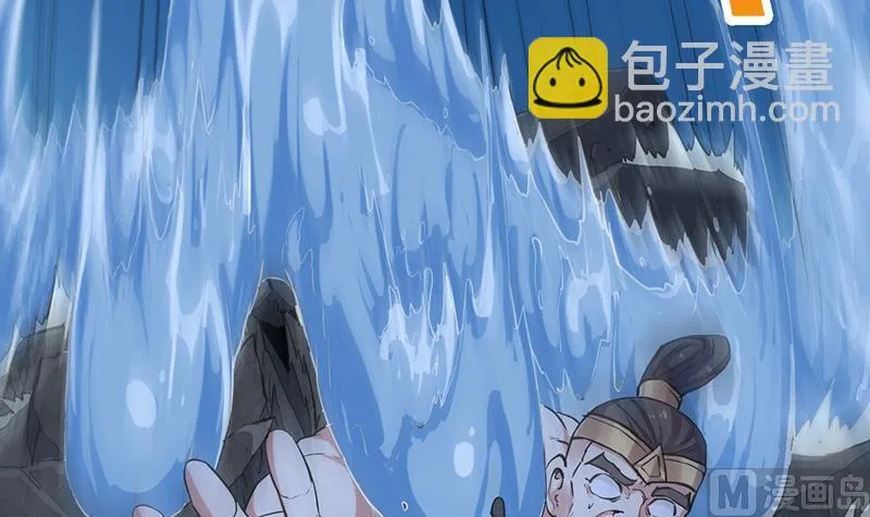第87话 击溃副宫主！ 第30页