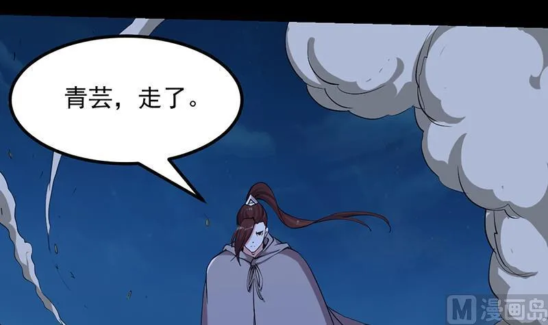 第87话 击溃副宫主！ 第33页