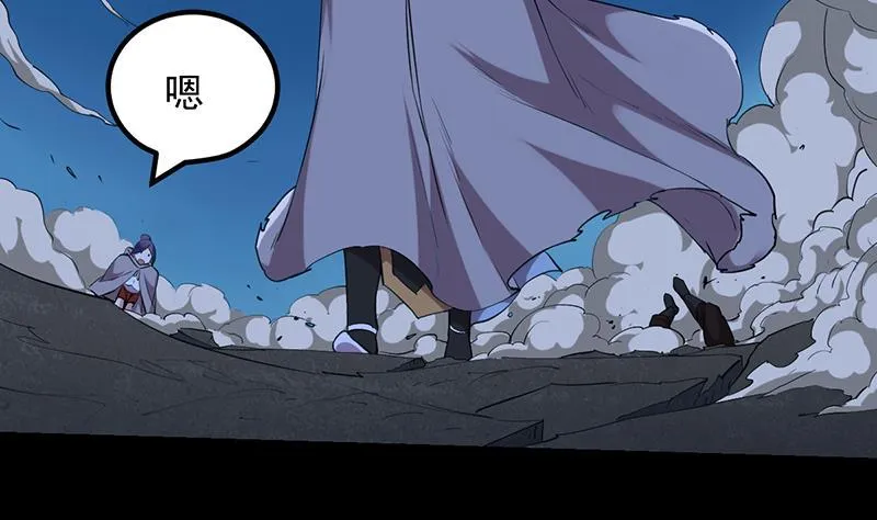 第87话 击溃副宫主！ 第34页
