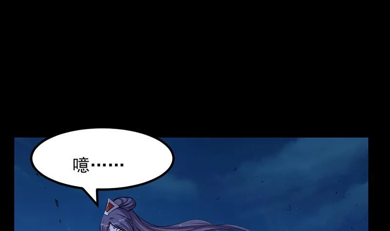 第87话 击溃副宫主！ 第35页