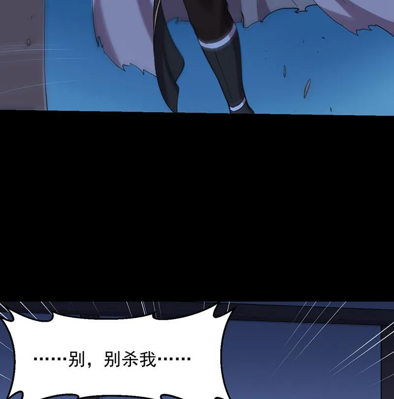 第87话 击溃副宫主！ 第40页