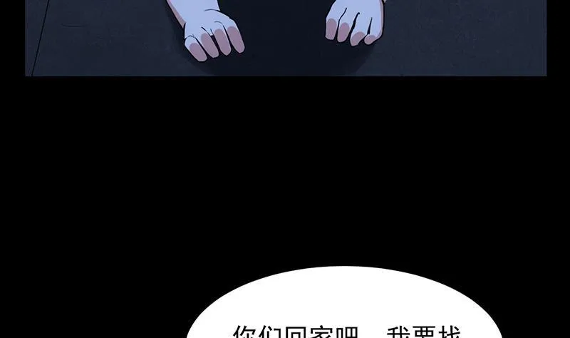 第87话 击溃副宫主！ 第47页