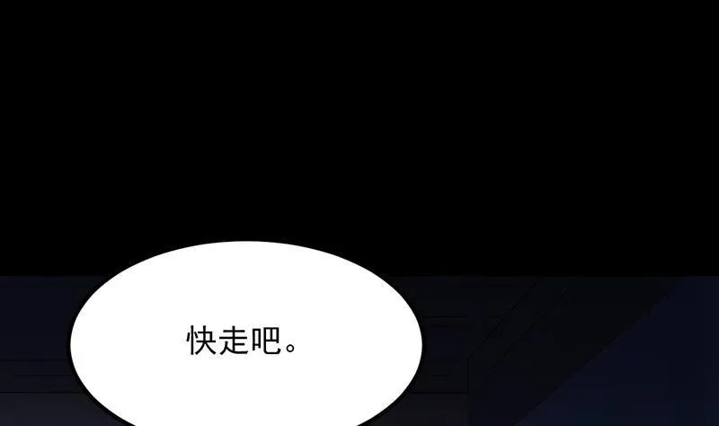 第87话 击溃副宫主！ 第50页