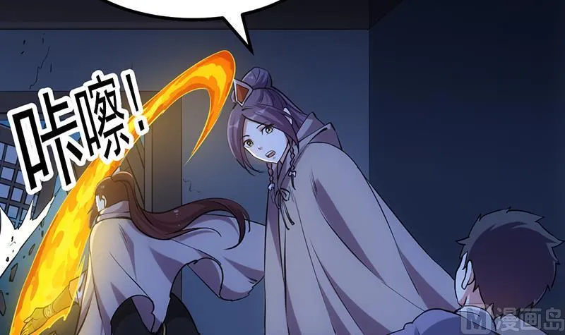 第87话 击溃副宫主！ 第51页