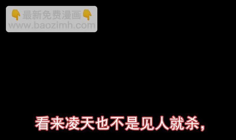 第87话 击溃副宫主！ 第58页