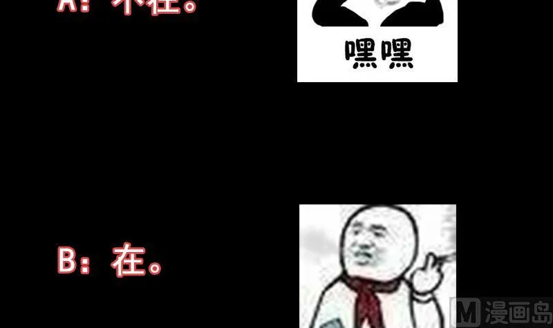 第87话 击溃副宫主！ 第60页