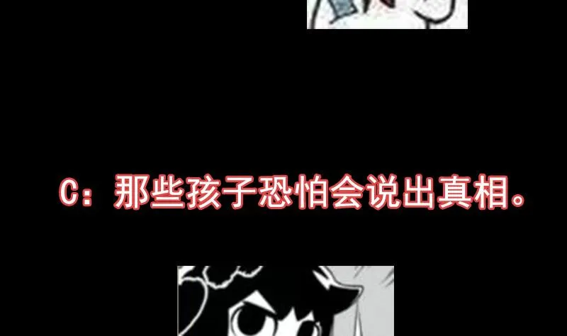 第87话 击溃副宫主！ 第61页