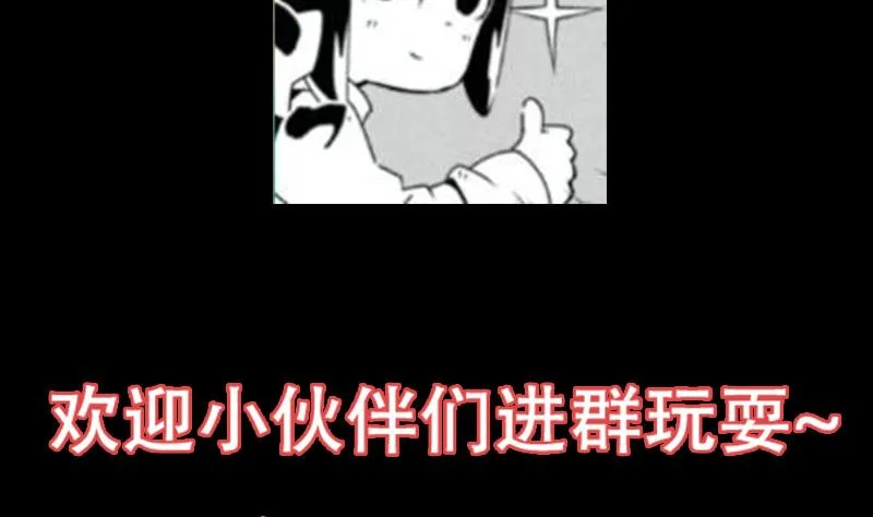 第87话 击溃副宫主！ 第62页