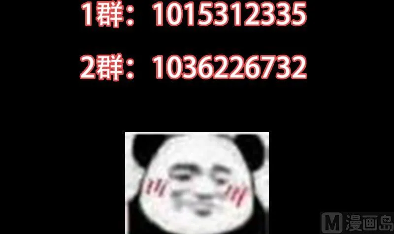 第87话 击溃副宫主！ 第63页