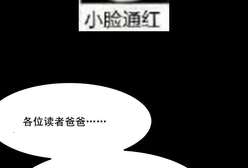 第87话 击溃副宫主！ 第64页