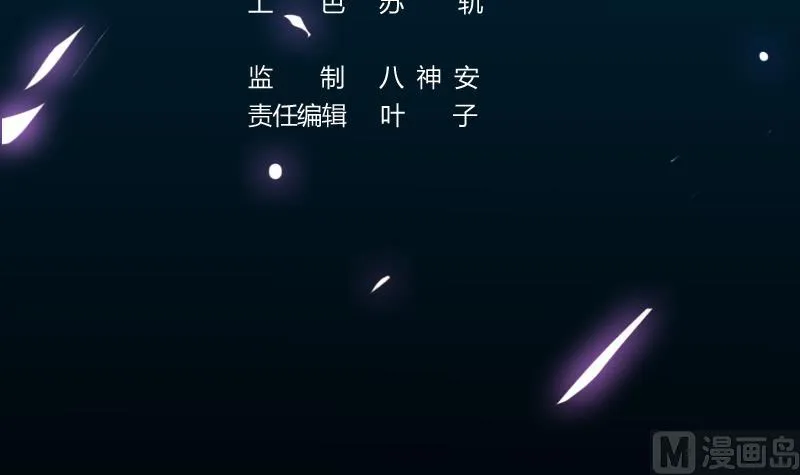 第86话 蜕变的凌天 第3页