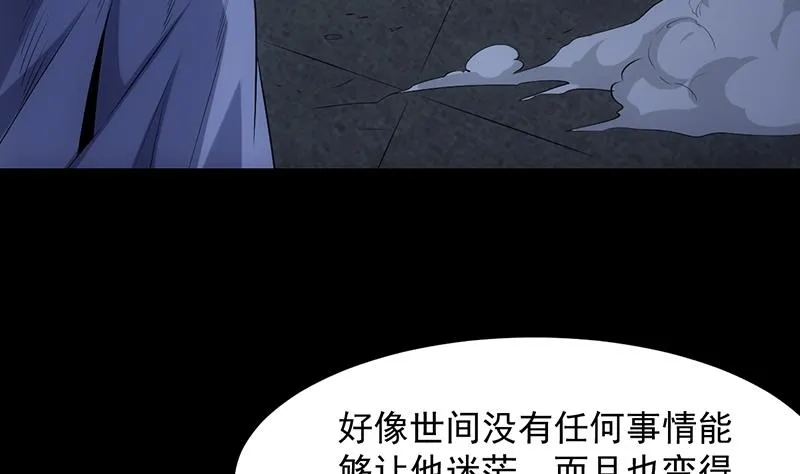 第86话 蜕变的凌天 第7页