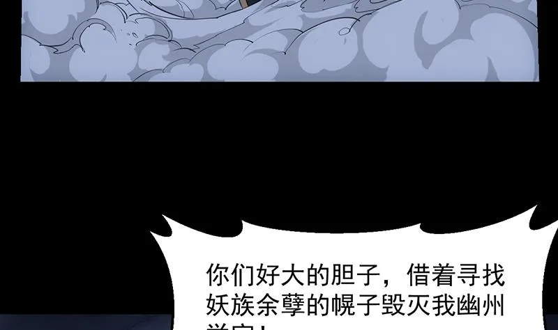 第86话 蜕变的凌天 第10页