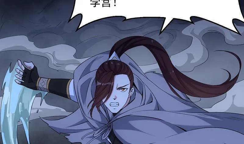 第86话 蜕变的凌天 第11页