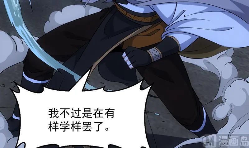 第86话 蜕变的凌天 第12页