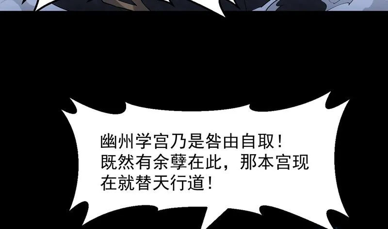 第86话 蜕变的凌天 第13页