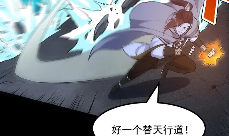 第86话 蜕变的凌天 第19页