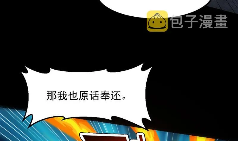 第86话 蜕变的凌天 第20页