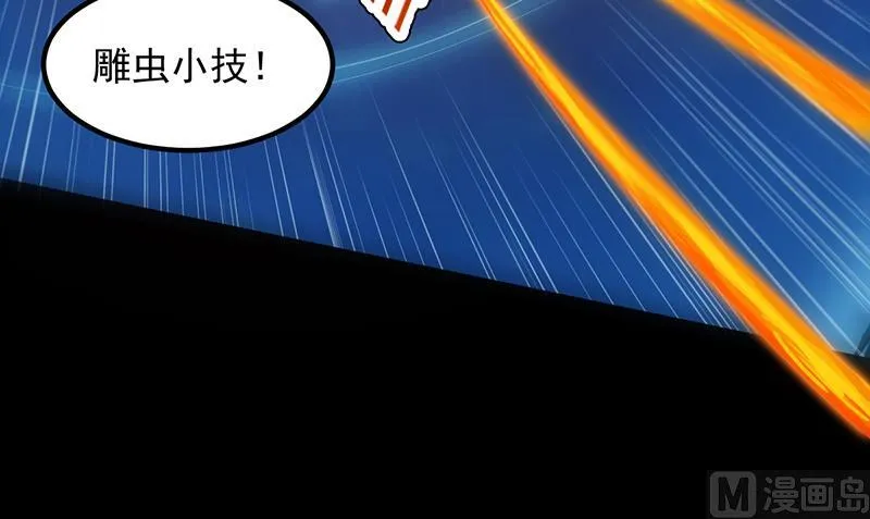 第86话 蜕变的凌天 第24页