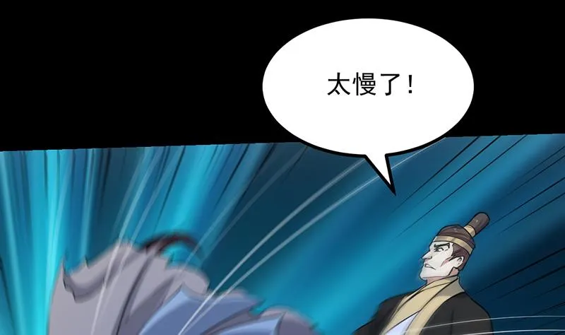 第86话 蜕变的凌天 第28页