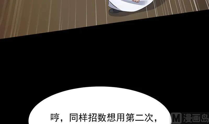 第86话 蜕变的凌天 第33页