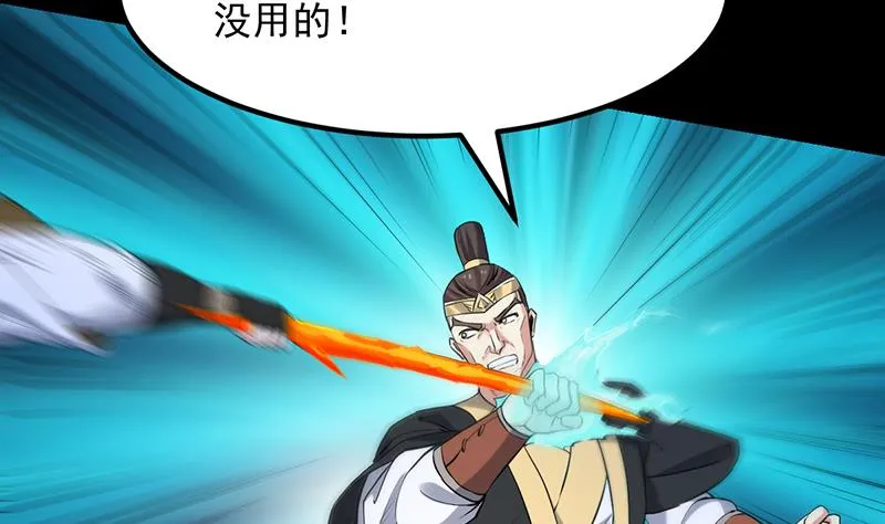 第86话 蜕变的凌天 第34页