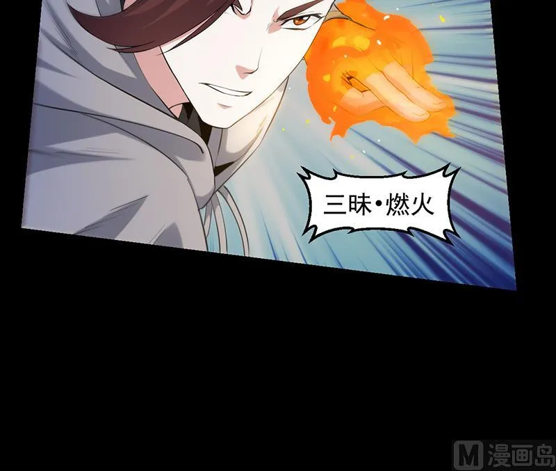 第86话 蜕变的凌天 第39页