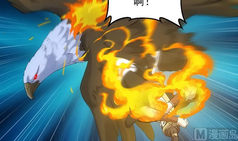 第86话 蜕变的凌天 第45页