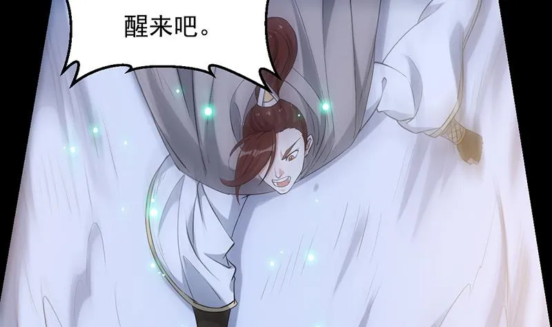 第86话 蜕变的凌天 第47页