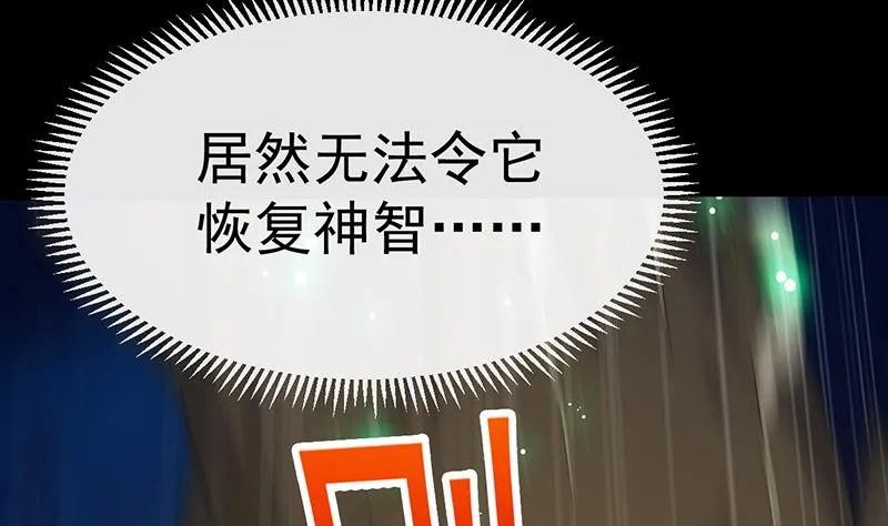 第86话 蜕变的凌天 第53页