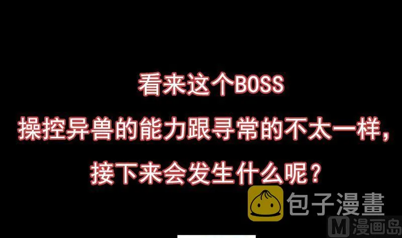 第86话 蜕变的凌天 第57页