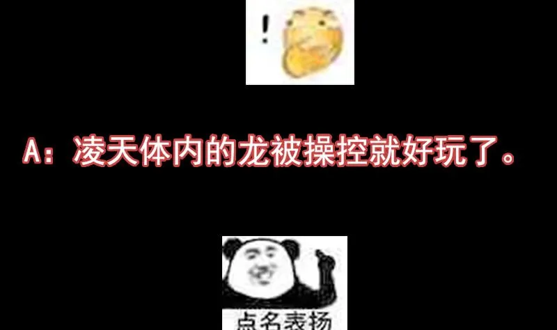 第86话 蜕变的凌天 第58页