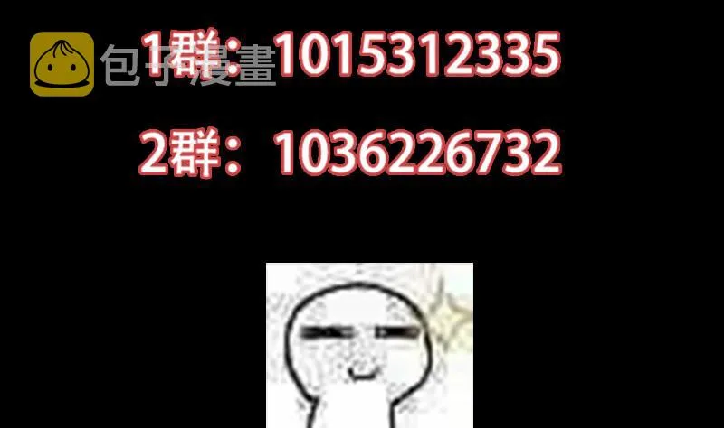 第86话 蜕变的凌天 第61页