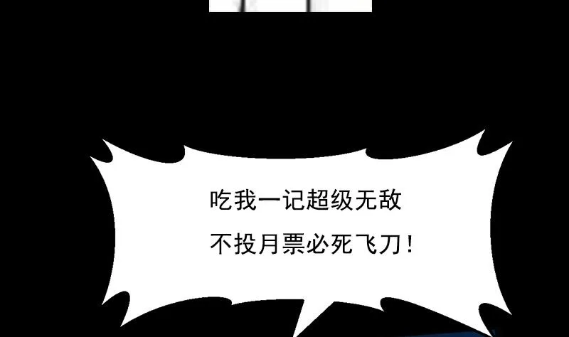 第86话 蜕变的凌天 第62页