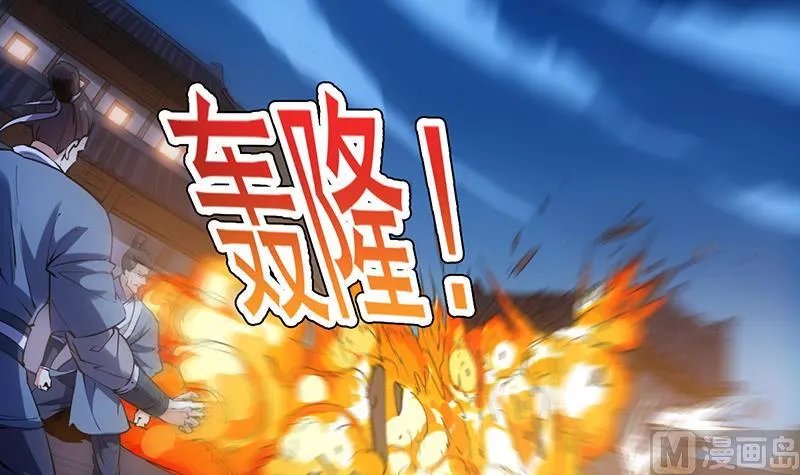 第85话 屠灭正式开始！ 第6页
