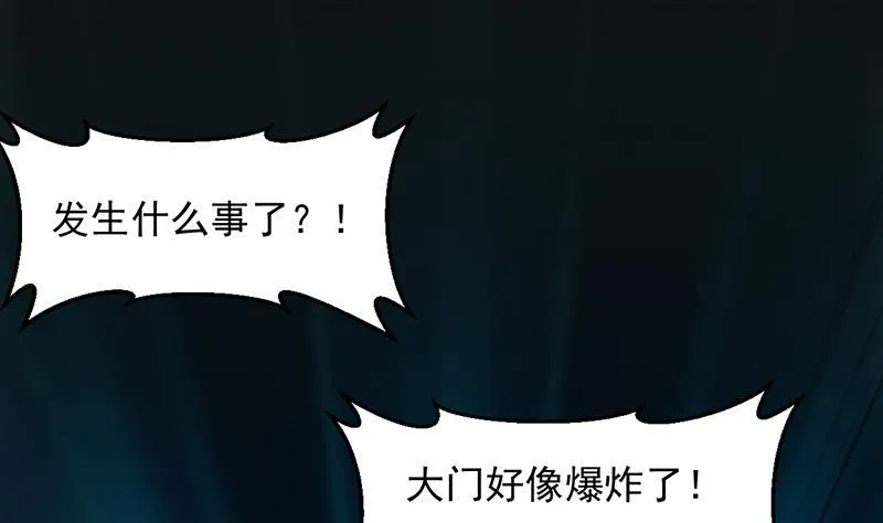 第85话 屠灭正式开始！ 第8页