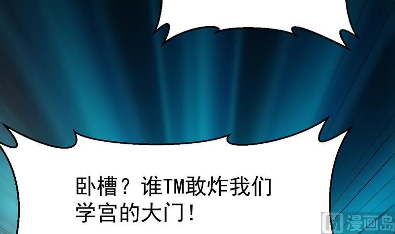 第85话 屠灭正式开始！ 第9页