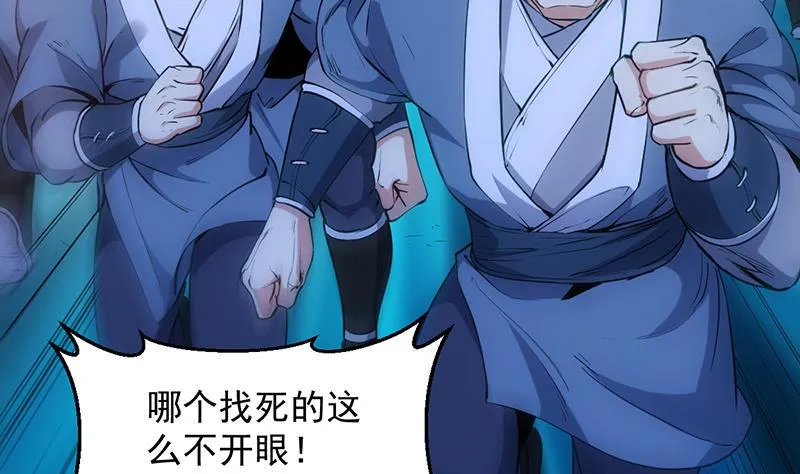 第85话 屠灭正式开始！ 第11页