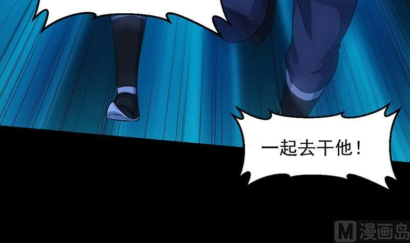 第85话 屠灭正式开始！ 第12页