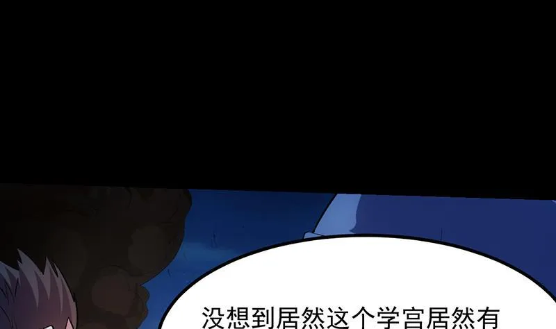 第85话 屠灭正式开始！ 第13页