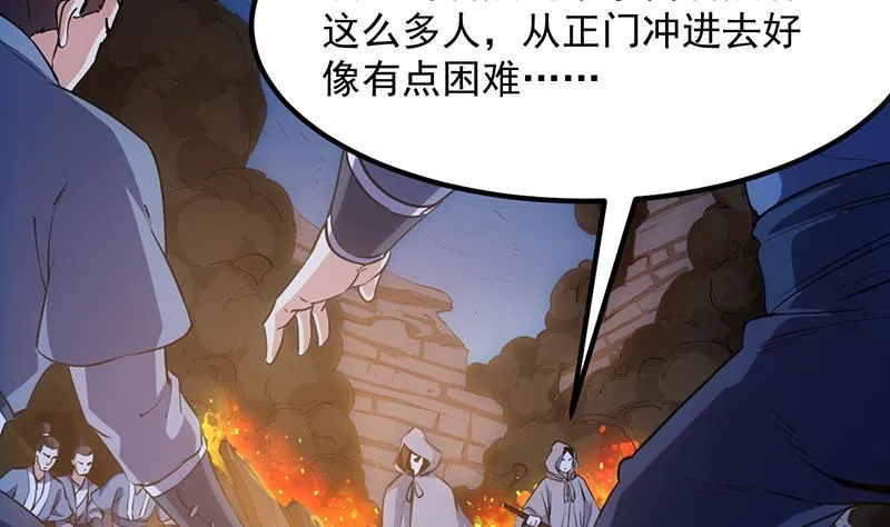第85话 屠灭正式开始！ 第14页