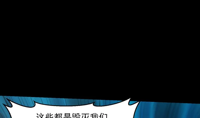第85话 屠灭正式开始！ 第16页