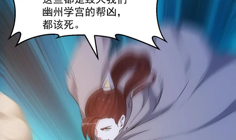 第85话 屠灭正式开始！ 第17页