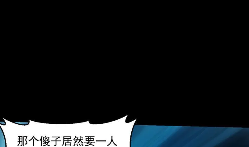 第85话 屠灭正式开始！ 第19页
