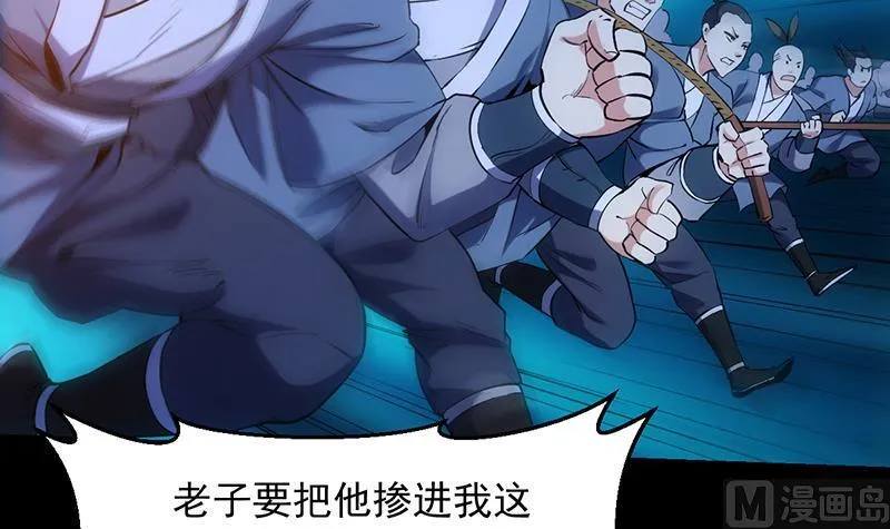 第85话 屠灭正式开始！ 第21页